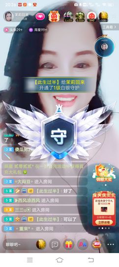 茉莉唱经典主播照片