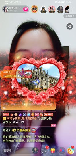 快乐每一天∨主播照片
