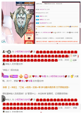 小明月省点电费，休主播照片
