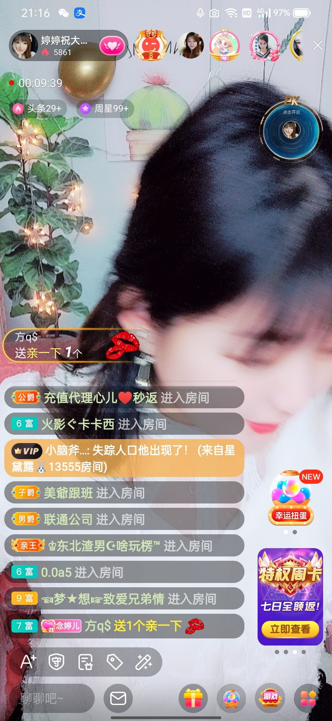 婷婷💕感恩有你陪伴的图片