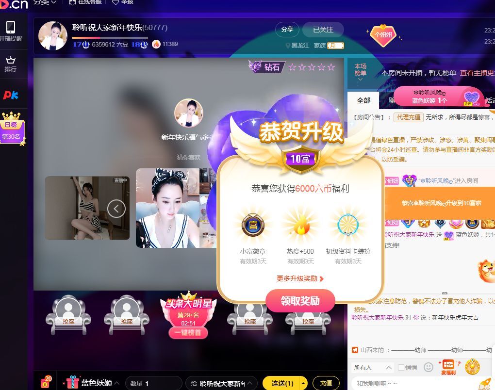 聆听~福妞儿的图片