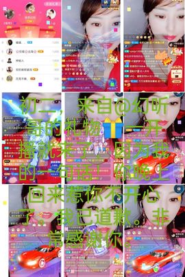 🌈兰姐💘随遇而安主播照片