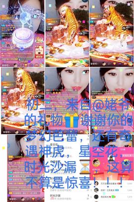 🌈兰姐💘随遇而安主播照片