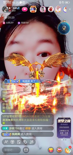 果果(平安好运)主播照片