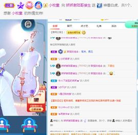 哇塞娇娇暂休主播照片