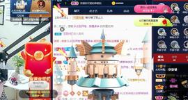 🎼关关🎼主播照片