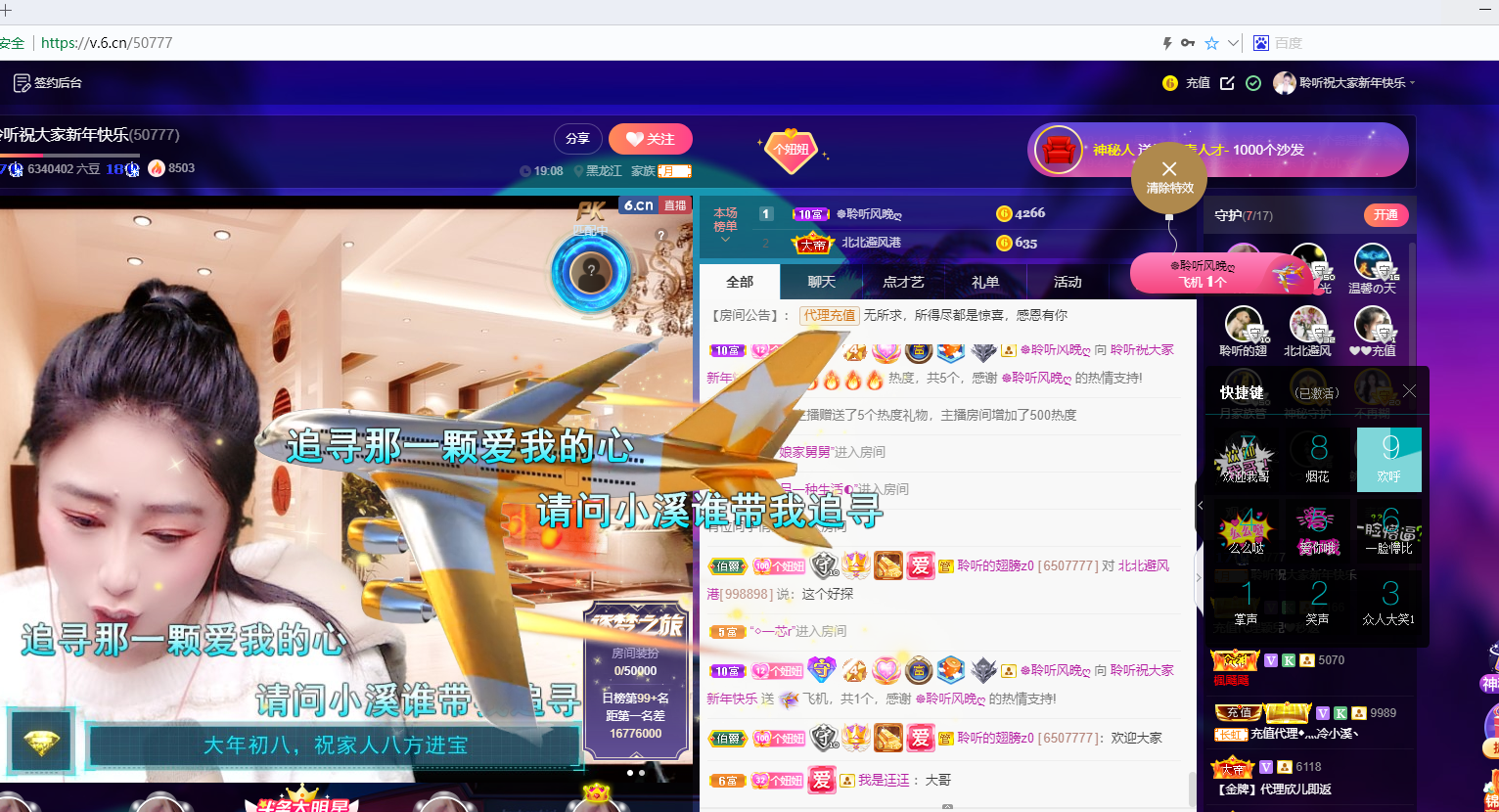聆听~福妞儿的图片