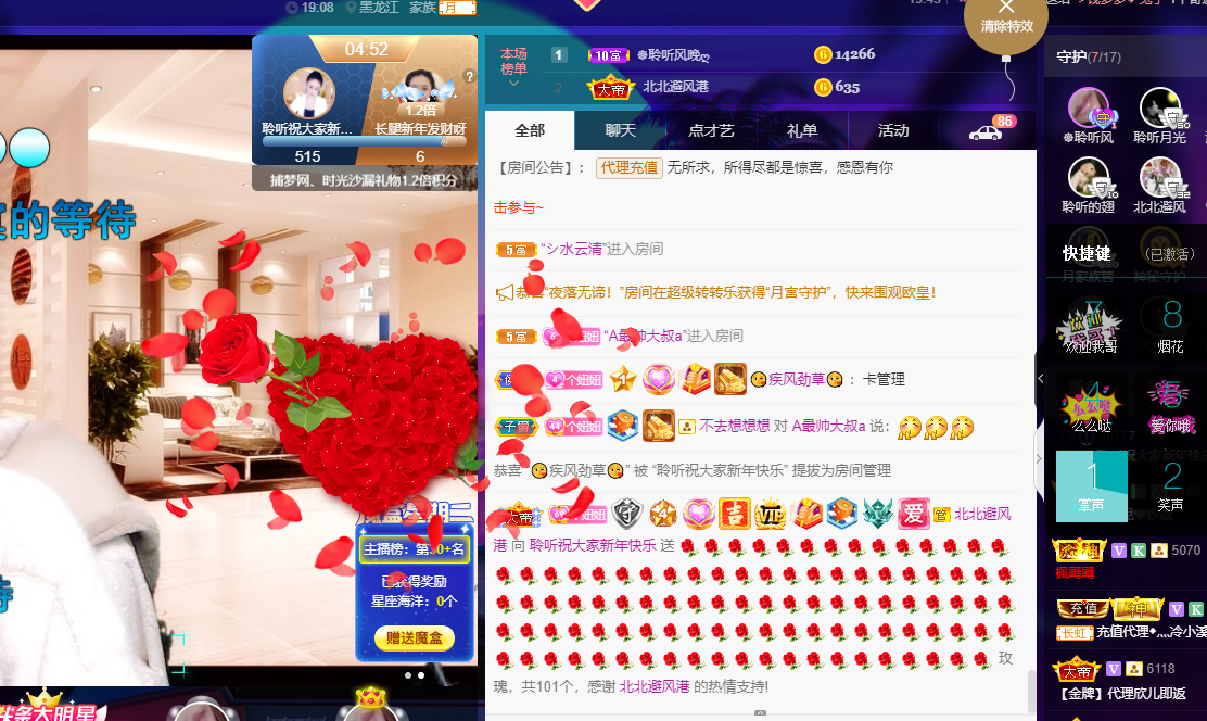 聆听~福妞儿的图片