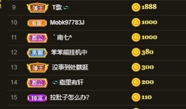 退网了，谢谢大家关心主播照片