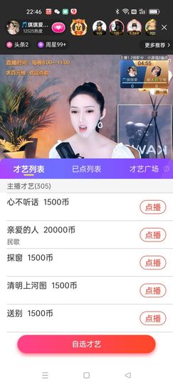 戰神大元帥黎歌主播照片
