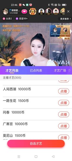戰神大元帥黎歌主播照片