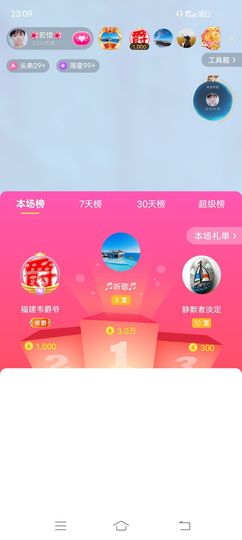 ……若主播照片