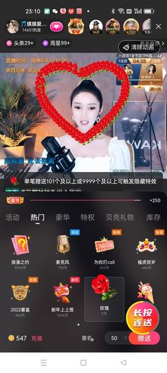 戰神大元帥黎歌主播照片