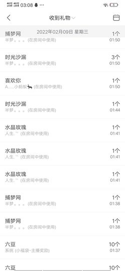 123321213主播照片
