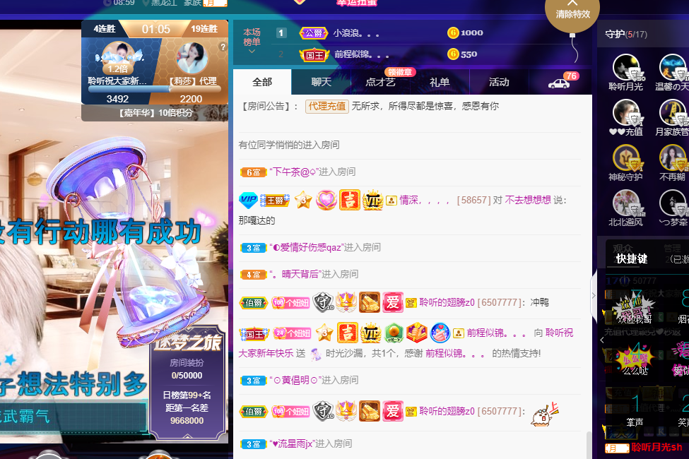 聆听~福妞儿的图片