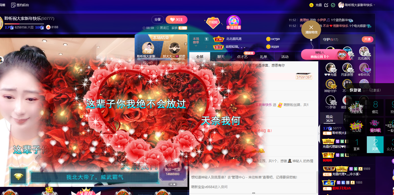 聆听~福妞儿的图片