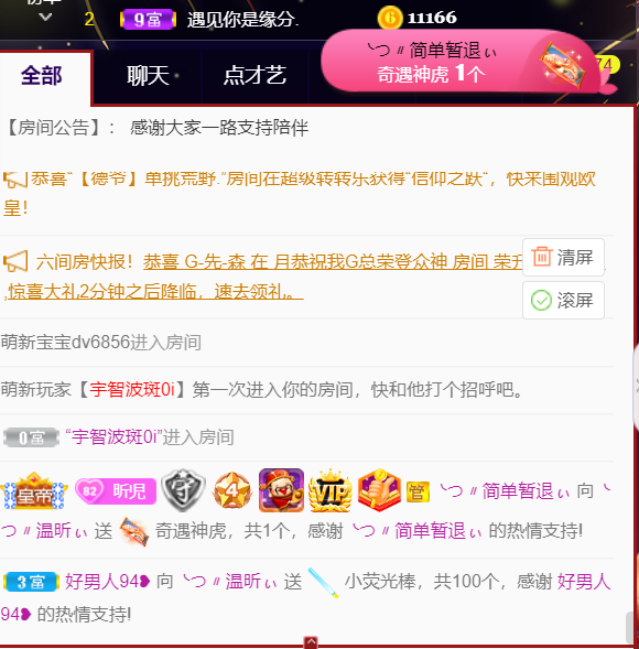 ╰つ〃薀昕🌷的图片
