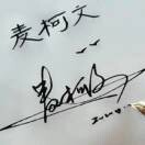 努力____奋斗