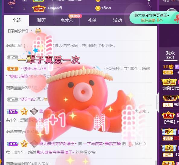 一字马~依棠的图片