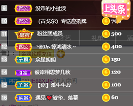 小婷🎤烟嗓☆づ主播照片