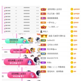 然然然然然然.主播照片