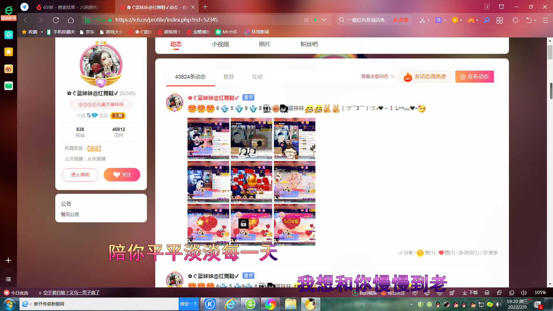 ✿ぐ蓝妹妹@红舞鞋✔的图片