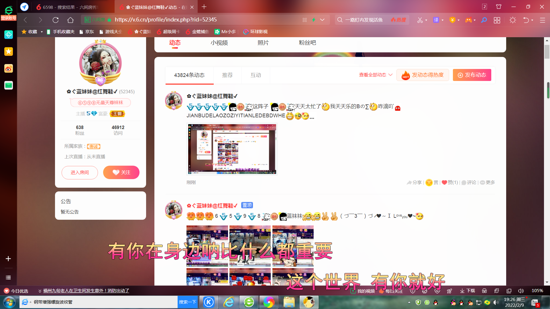 ✿ぐ蓝妹妹@红舞鞋✔的图片
