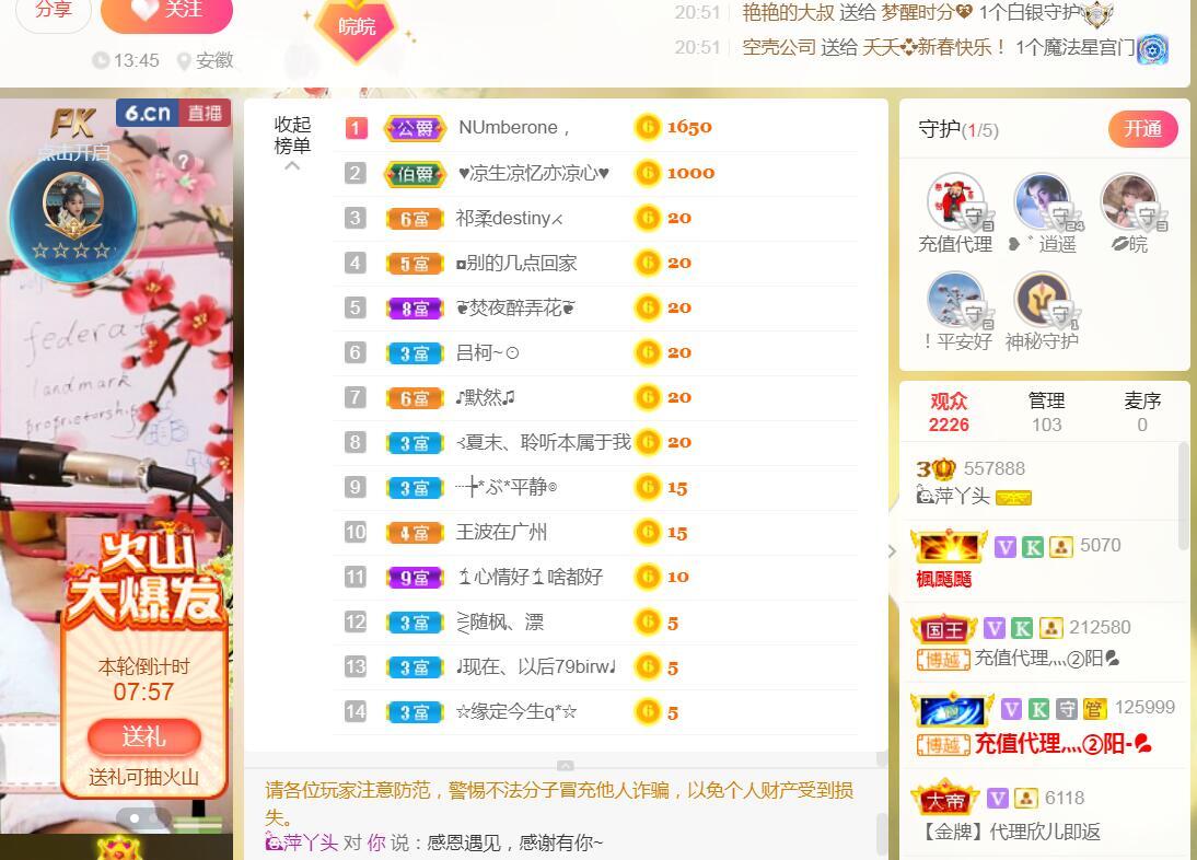 果果(平安好运)的图片
