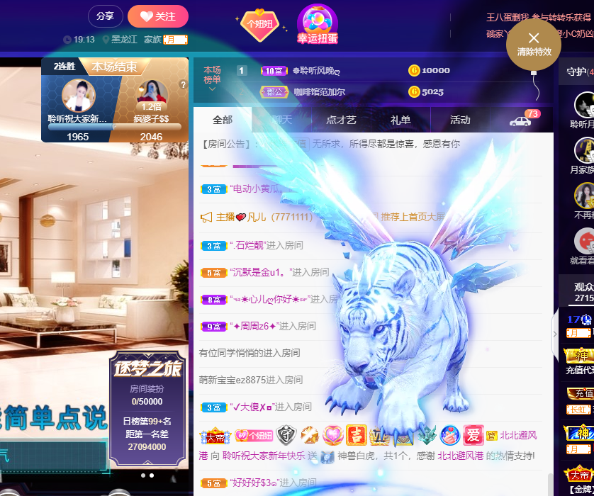 聆听~福妞儿的图片