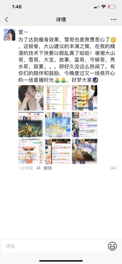 胖可退了的主播照片