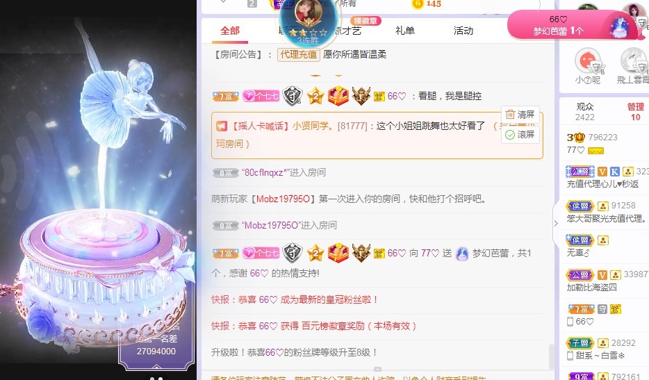 77呢主播照片