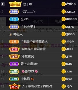 木子！小安主播照片