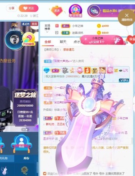 丞丞好运连连主播照片