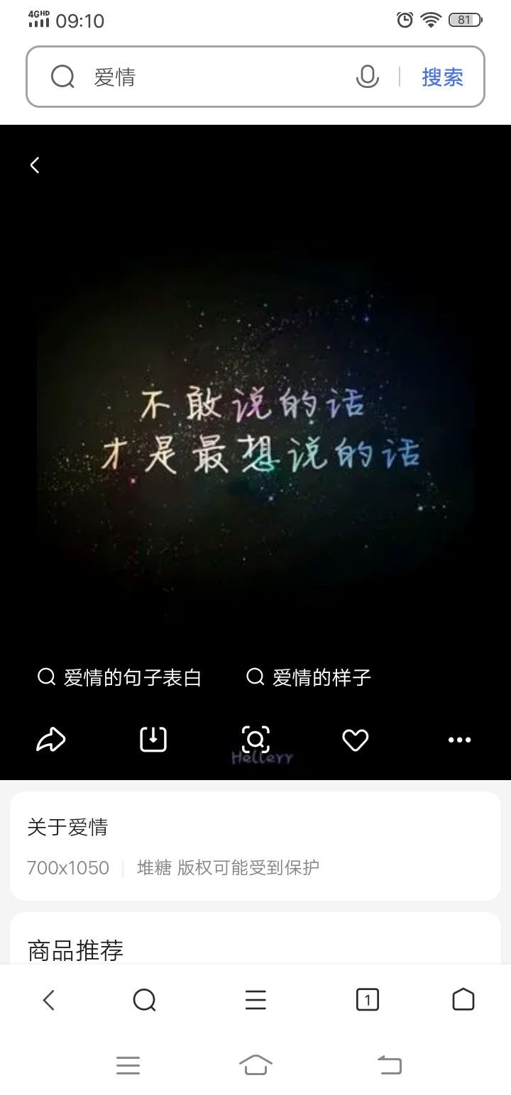 夜语x的主播照片