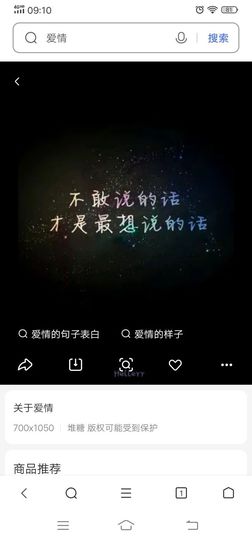 夜语x主播照片