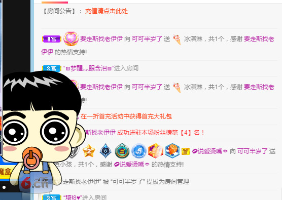 新人可可吖头的图片
