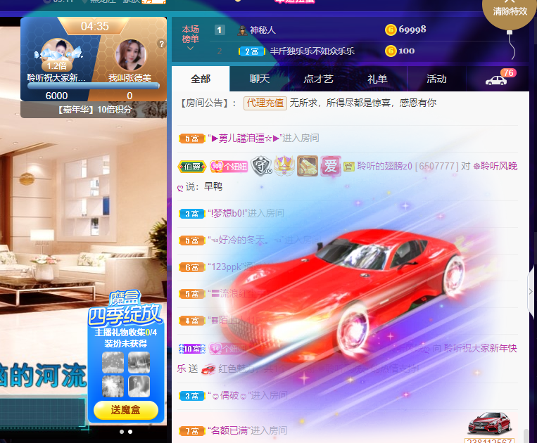 聆听~福妞儿的图片