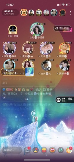 暮雪🍁升7冠主播照片