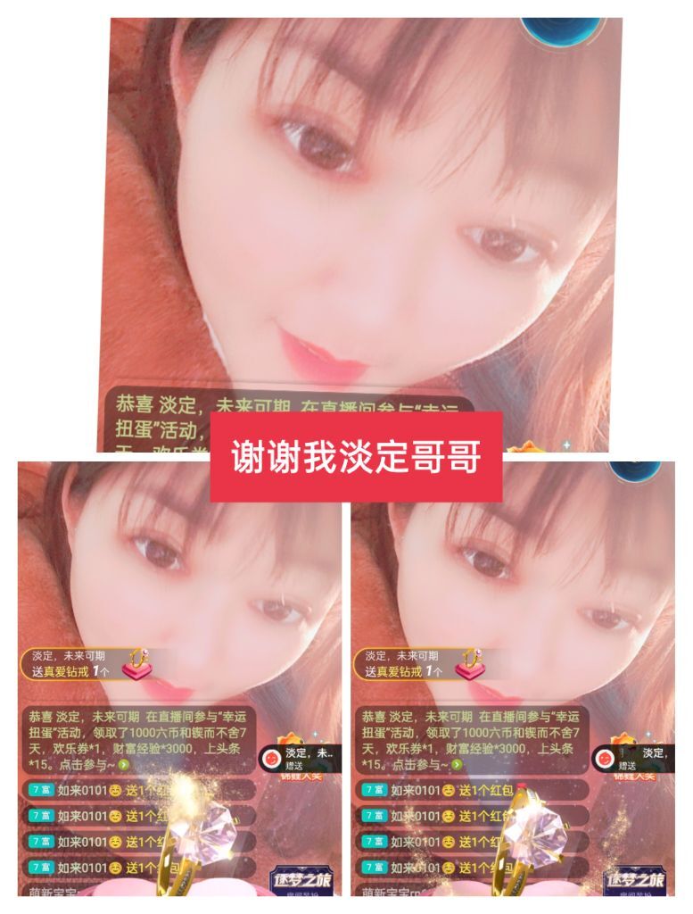 婷婷💕感恩有你陪伴的图片