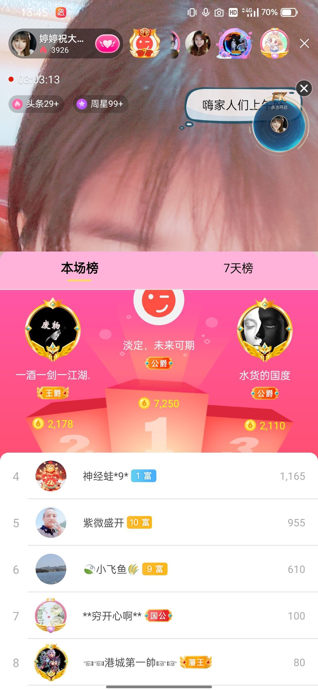 婷婷💕感恩有你陪伴的图片