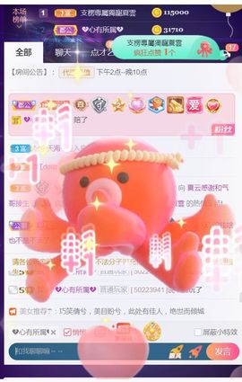 夏云想7岁主播照片