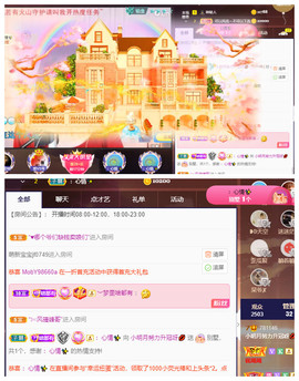 小明月惧怕开播，休主播照片