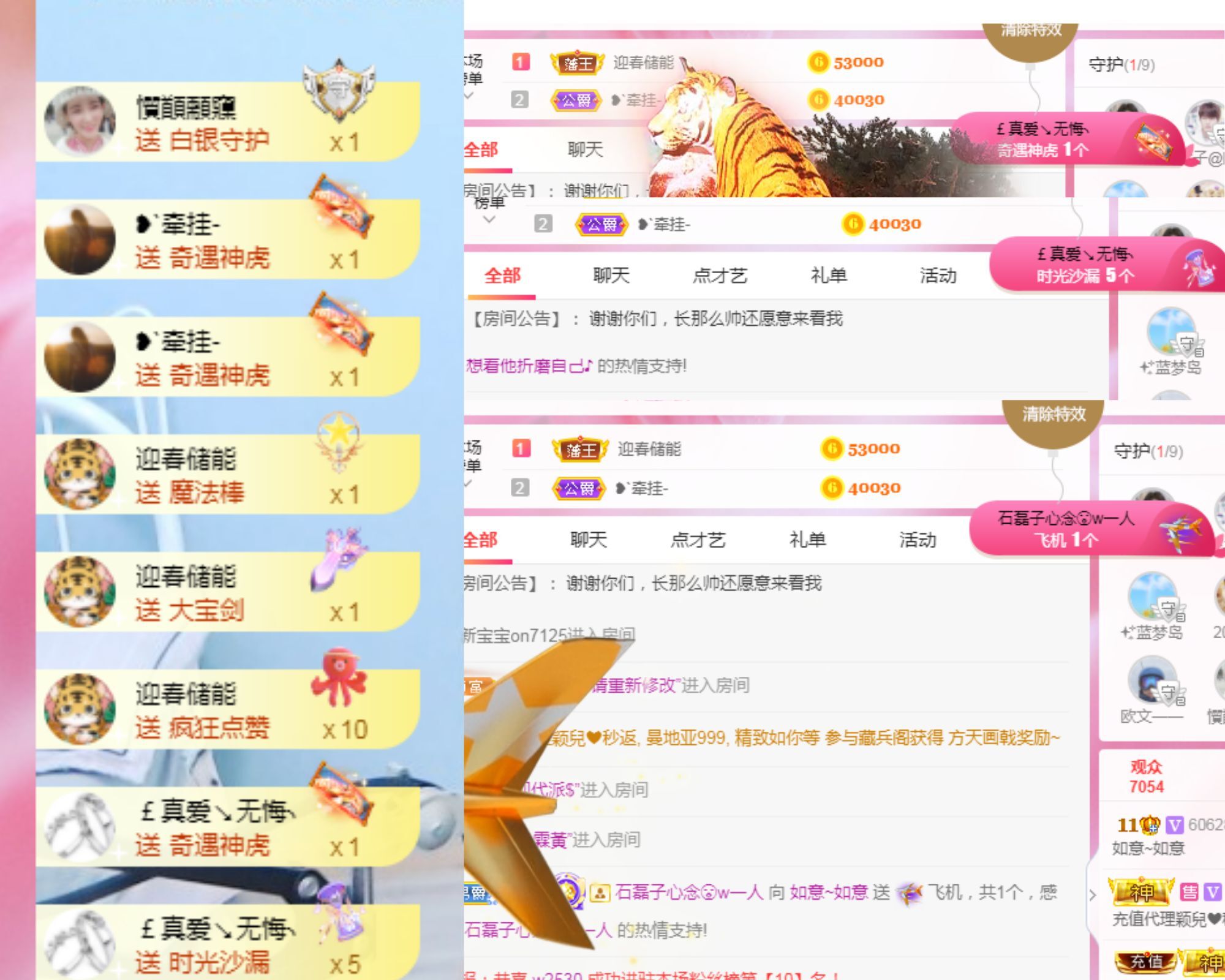 如意~后会有期的图片