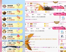 如意~后会有期主播照片