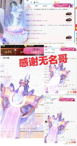 金麒麟安静唱歌🎤主播照片