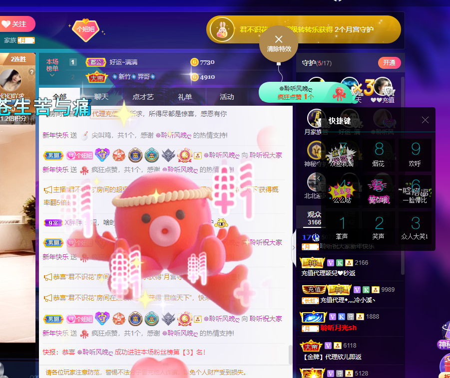 聆听~福妞儿的图片