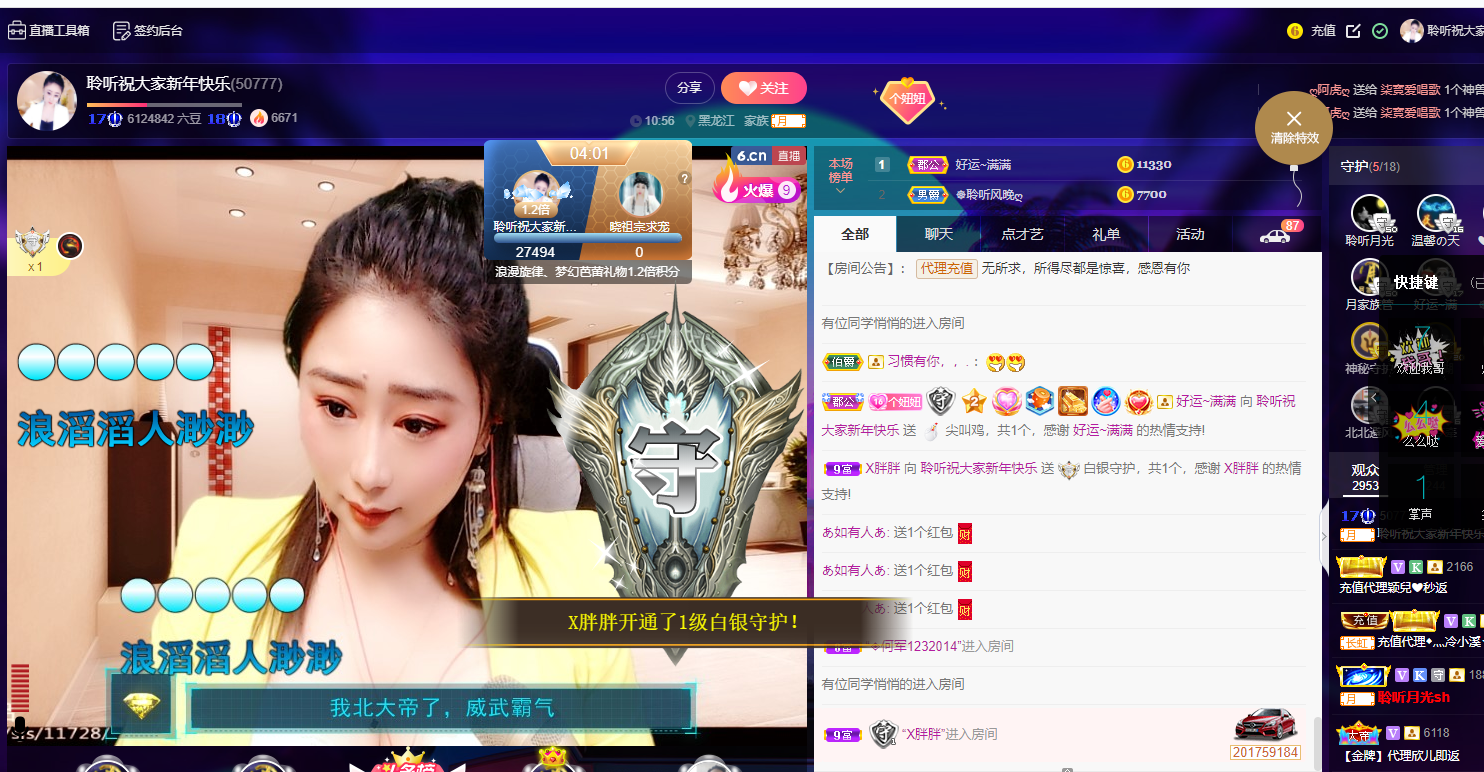 聆听~福妞儿的图片
