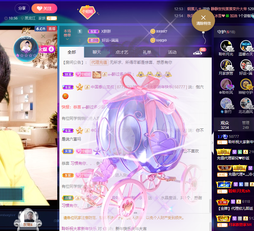 聆听~福妞儿的图片