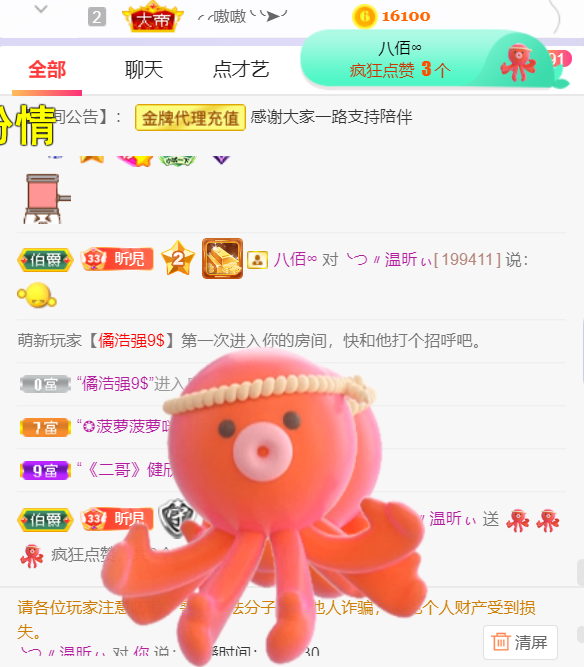 ╰つ〃薀昕🌷的图片