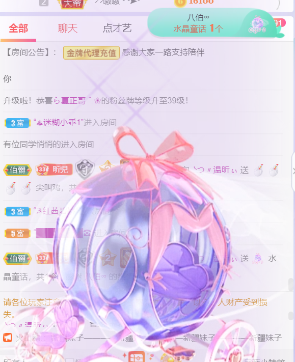 ╰つ〃薀昕🌷的图片